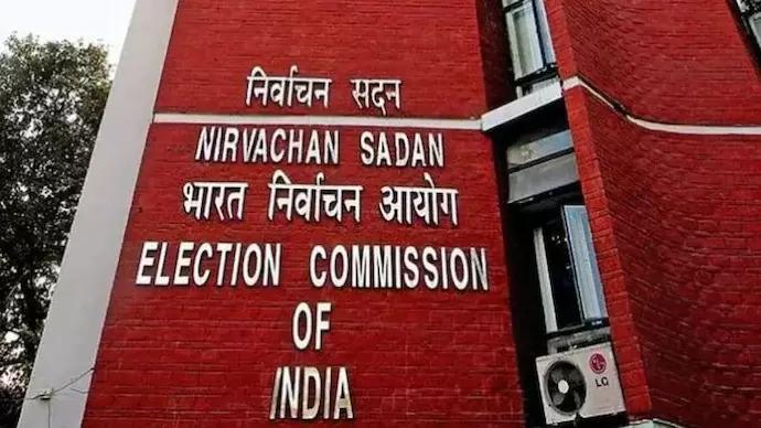 مہاراشٹر میں لاڈکی بہن یوجنا کی پیشگی رقم کی ادائیگی پر پابندی، کانگریس کی شکایت کے بعد الیکشن کمیشن کی کارروائی