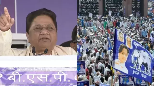 لکھنؤ ریلی میں مایاوتی کا اعلان، یوپی اسمبلی انتخابات 2027 میں بی ایس پی اکیلے لڑے گی