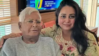 روہنی آچاریہ کا بڑا فیصلہ؛ لالو یادو کی بیٹی نے سیاست اور خاندانی معاملات سے لاتعلقی اختیار کرنے کا اعلان کیا
